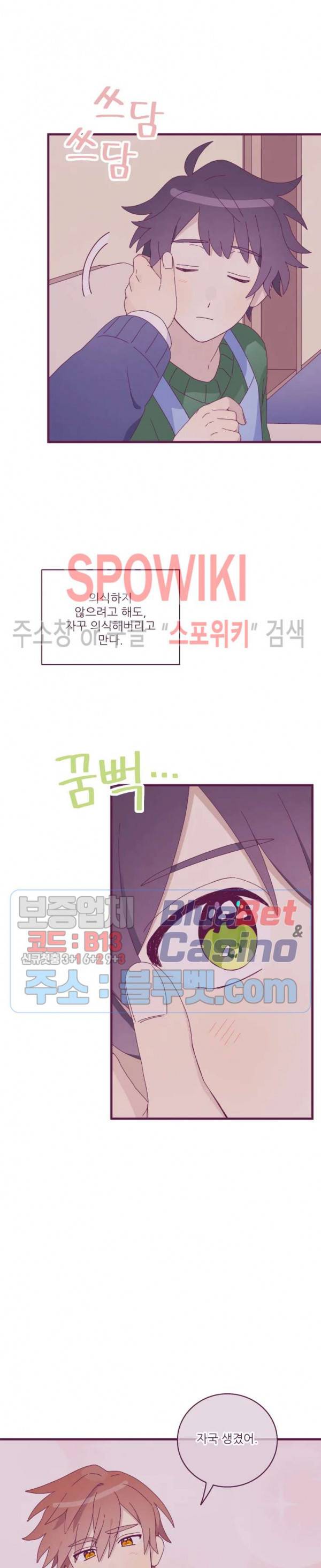 향후인 11화 2