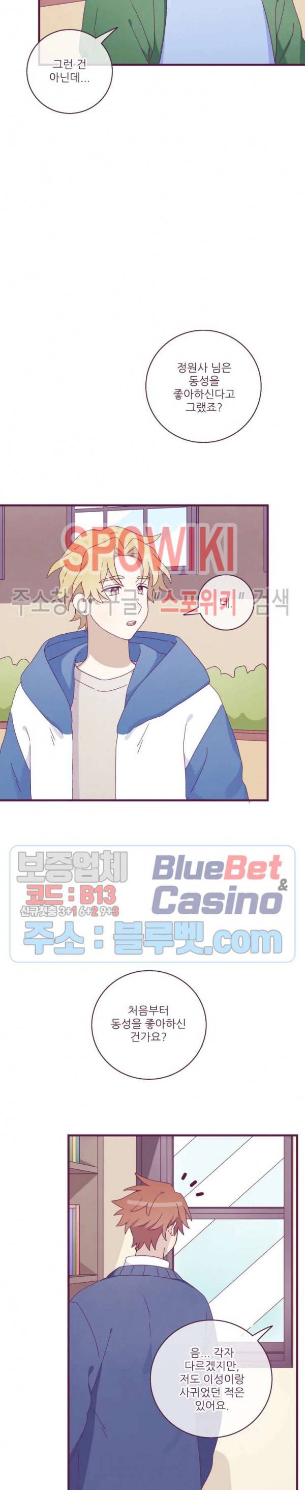 향후인 11화 5
