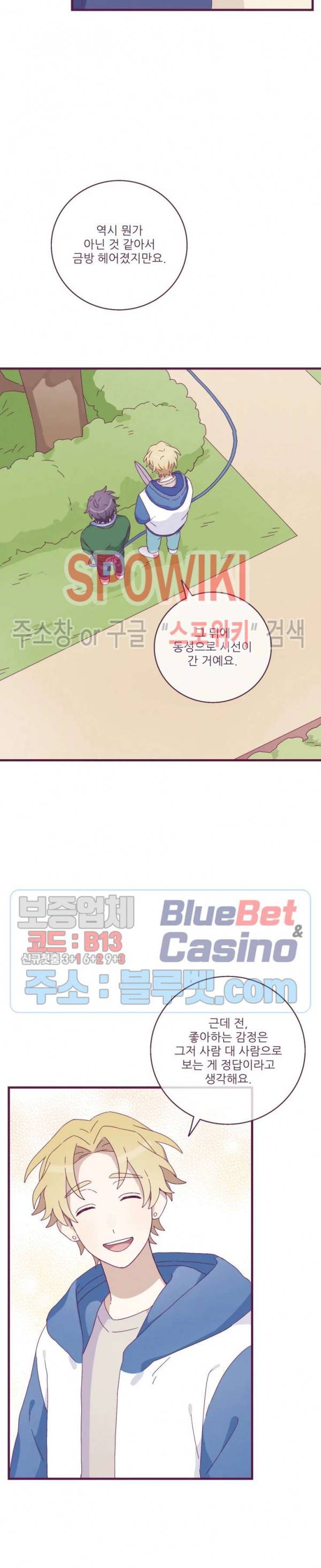 향후인 11화 6