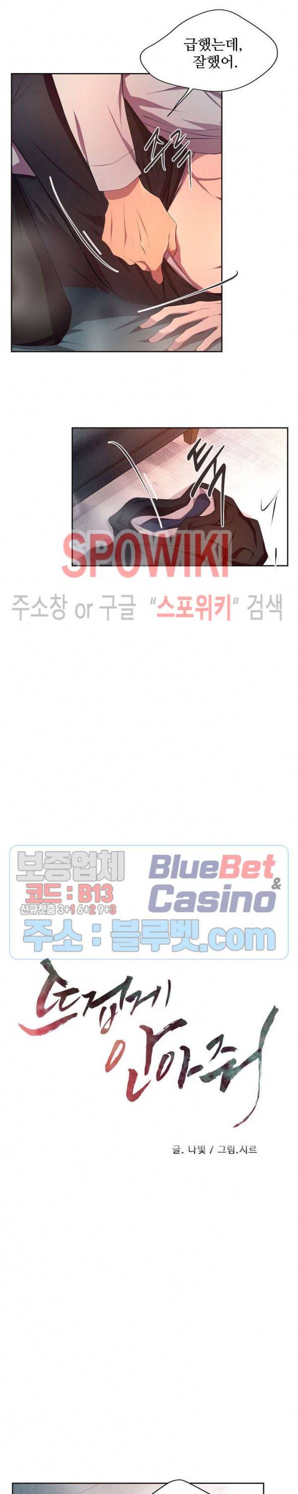 뜨겁게 안아줘 102화 4