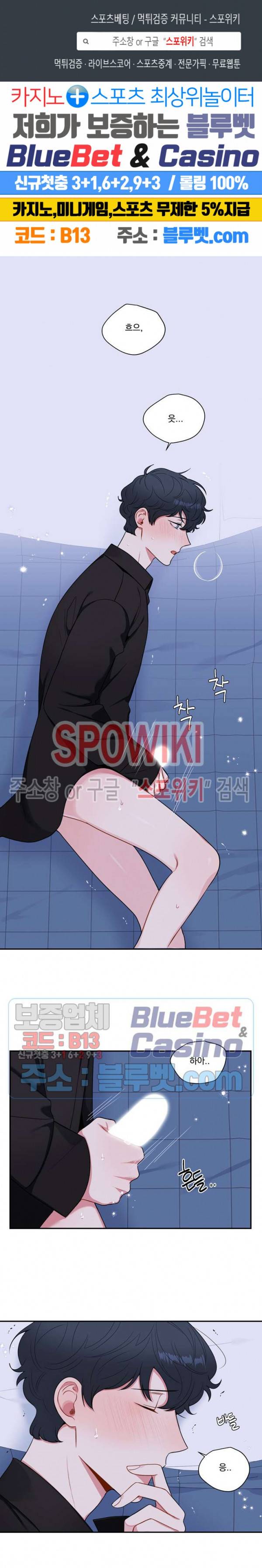 겨울 지나 벚꽃 시즌4 27화 1