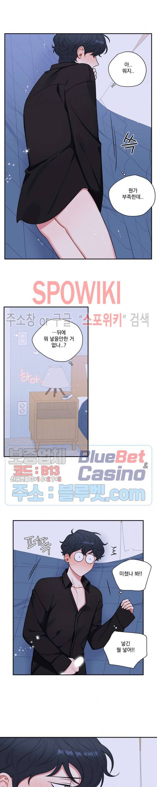 겨울 지나 벚꽃 시즌4 27화 2