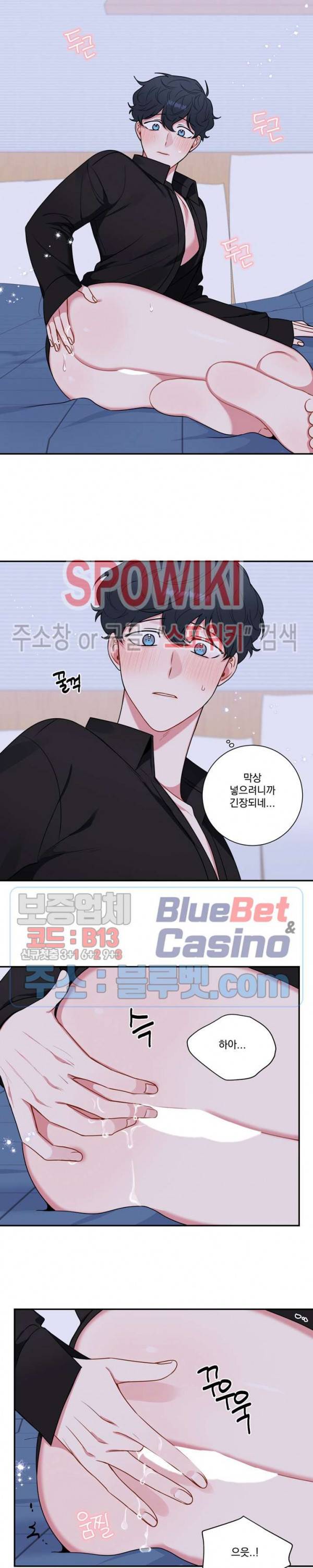 겨울 지나 벚꽃 시즌4 27화 4