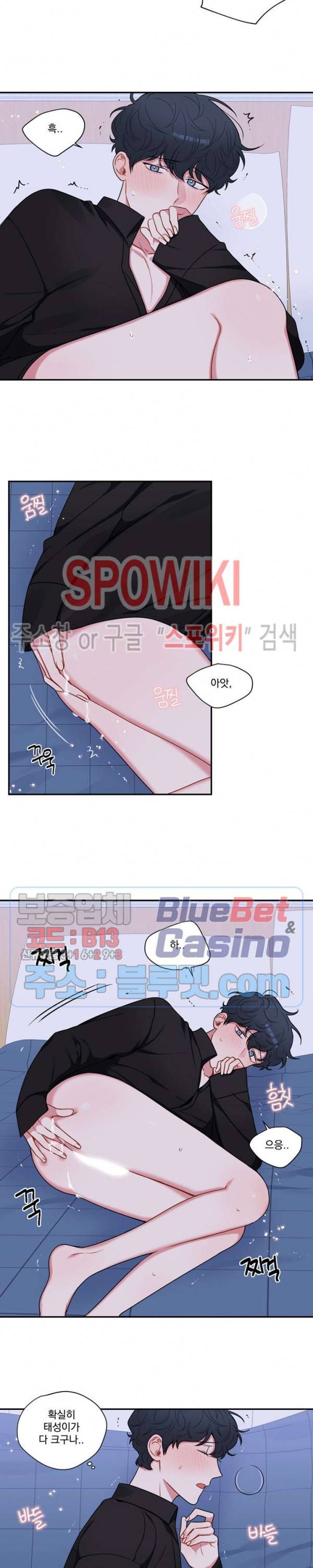 겨울 지나 벚꽃 시즌4 27화 5
