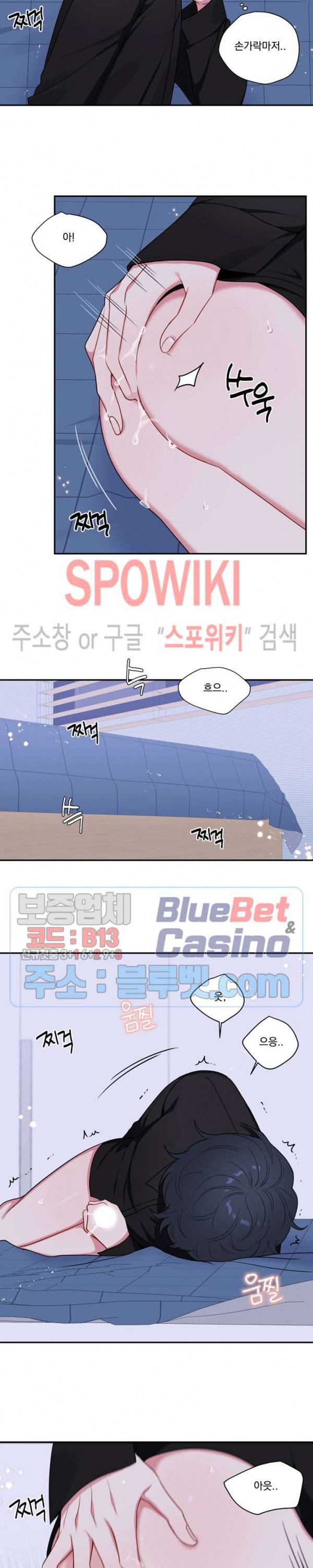 겨울 지나 벚꽃 시즌4 27화 6