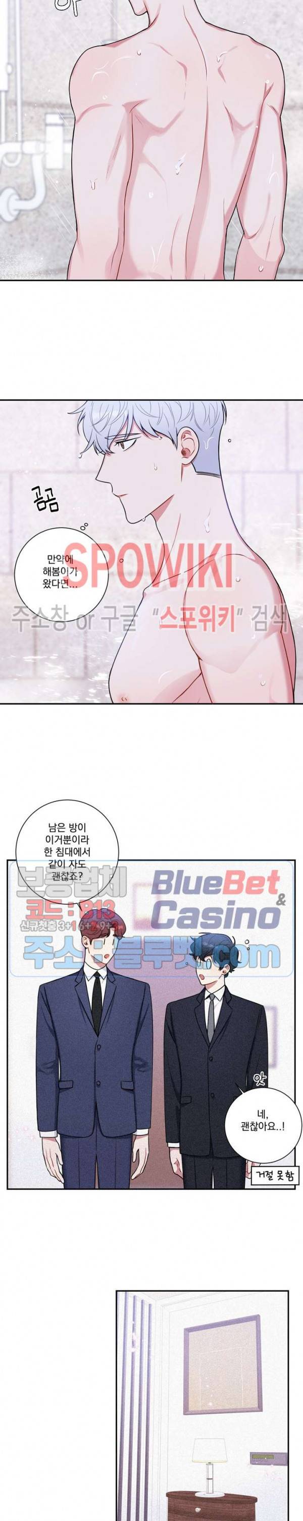 겨울 지나 벚꽃 시즌4 27화 9