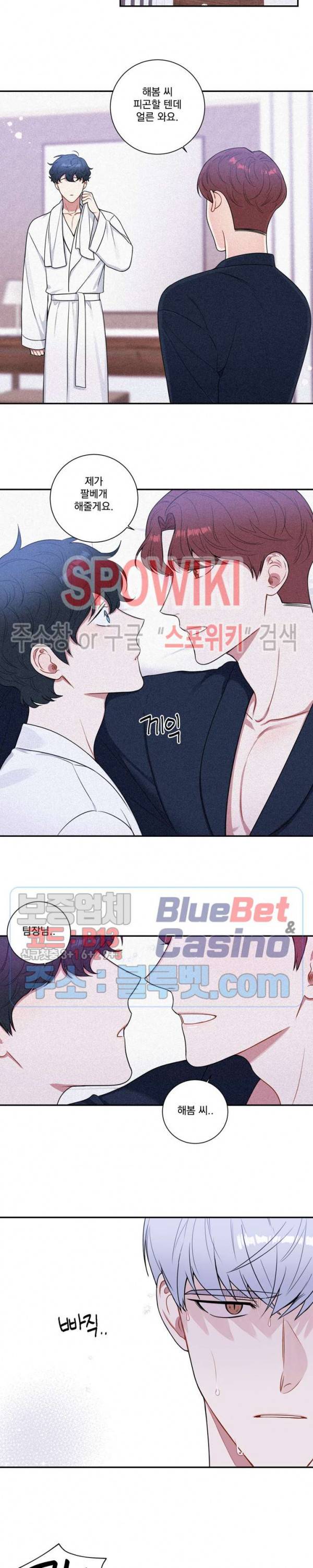 겨울 지나 벚꽃 시즌4 27화 10
