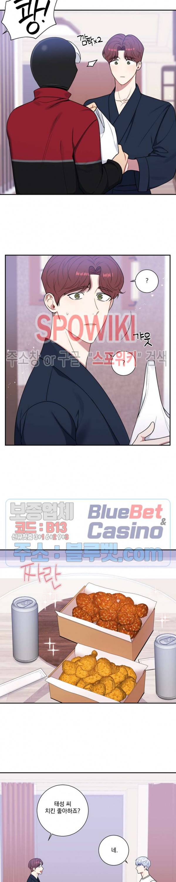 겨울 지나 벚꽃 시즌4 27화 11