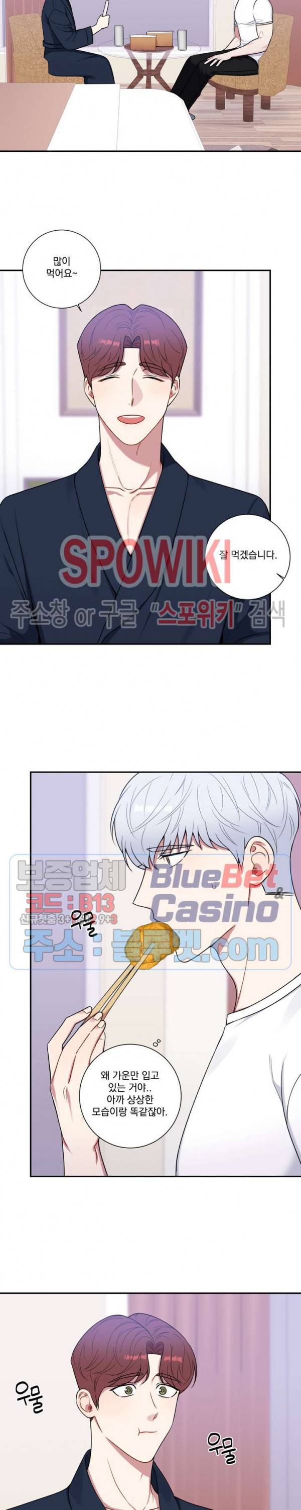 겨울 지나 벚꽃 시즌4 27화 12