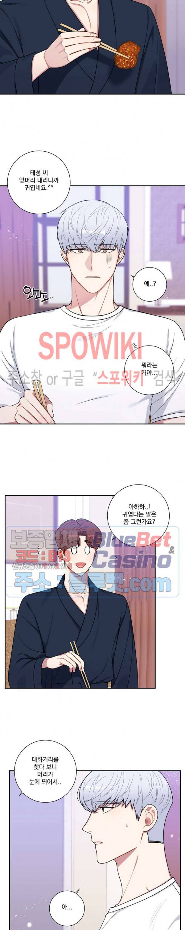 겨울 지나 벚꽃 시즌4 27화 13