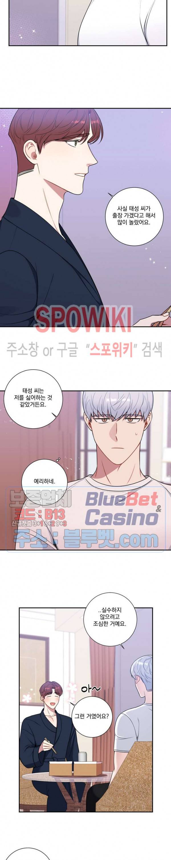 겨울 지나 벚꽃 시즌4 27화 14