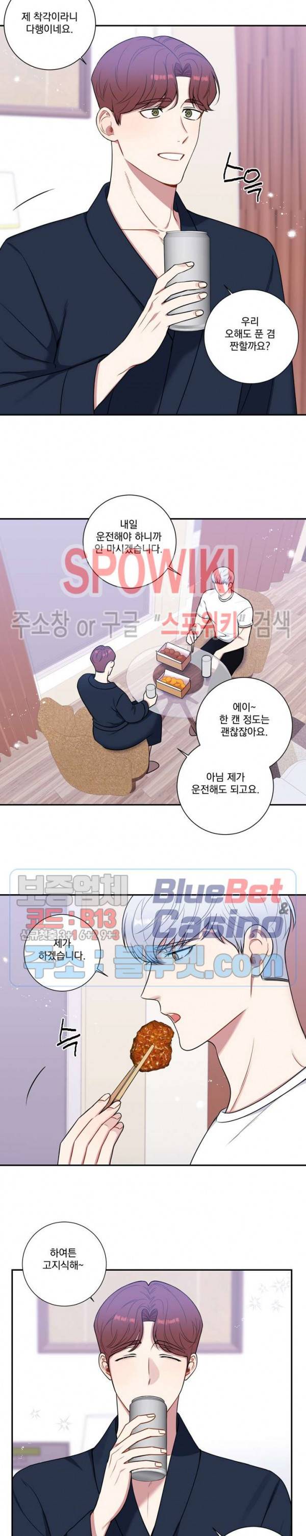 겨울 지나 벚꽃 시즌4 27화 15