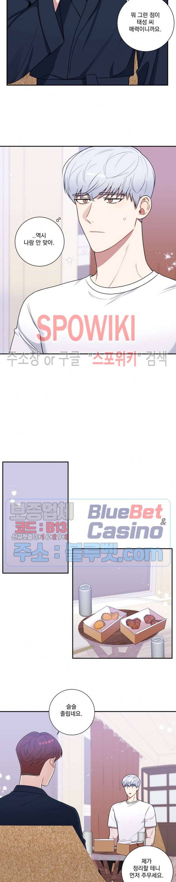 겨울 지나 벚꽃 시즌4 27화 16