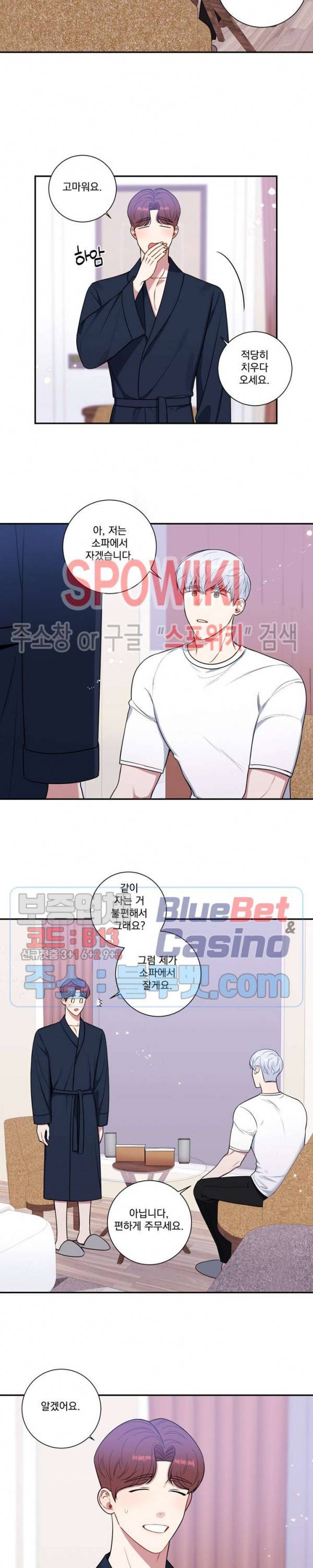 겨울 지나 벚꽃 시즌4 27화 17