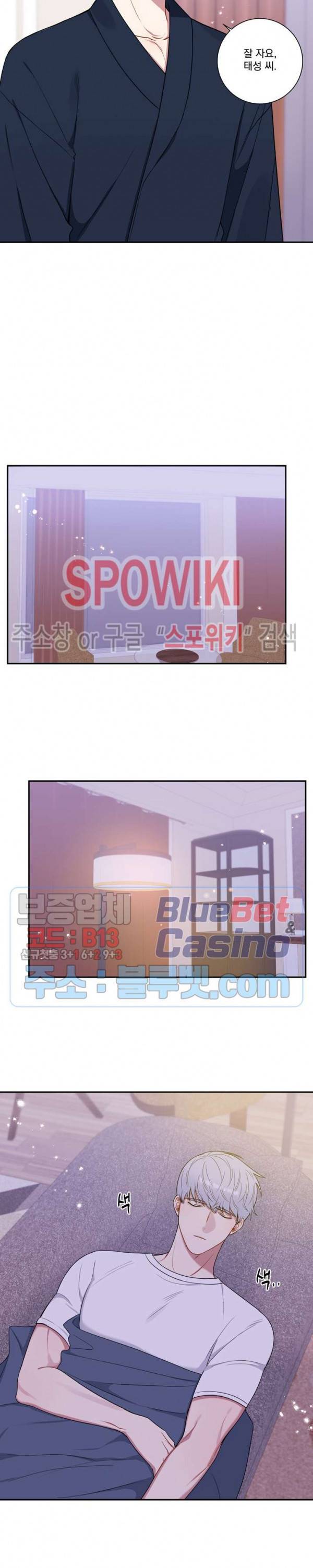 겨울 지나 벚꽃 시즌4 27화 18