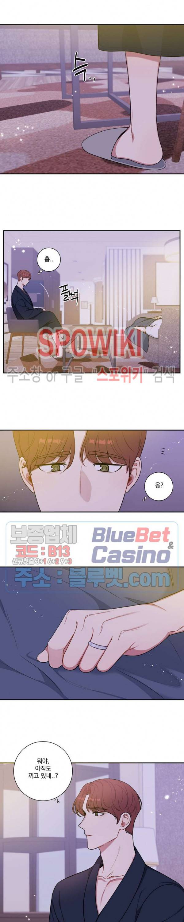겨울 지나 벚꽃 시즌4 27화 19