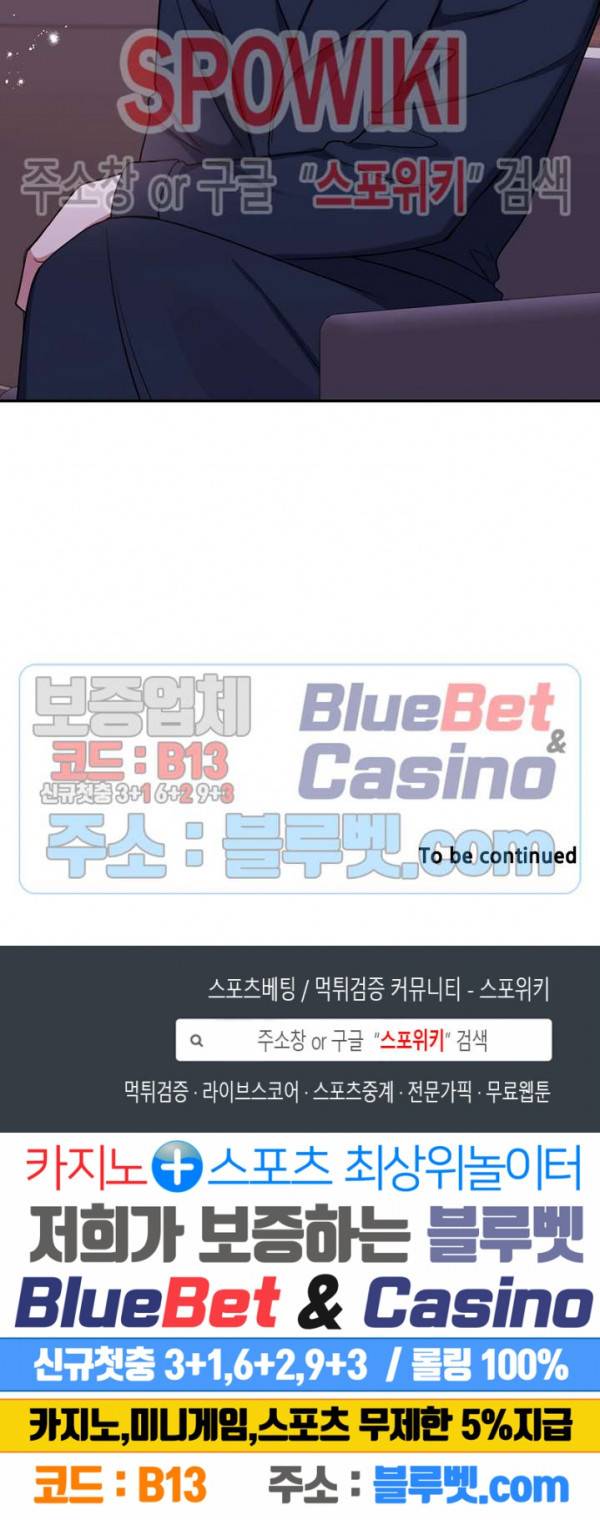 겨울 지나 벚꽃 시즌4 27화 20