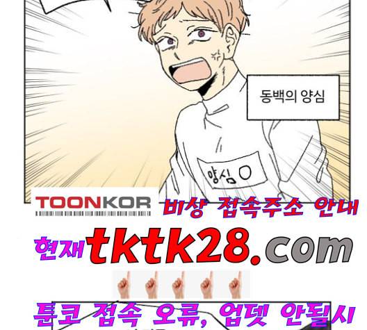 동트는 로맨스 29화 2