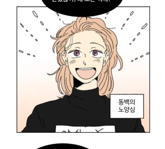동트는 로맨스 29화 4