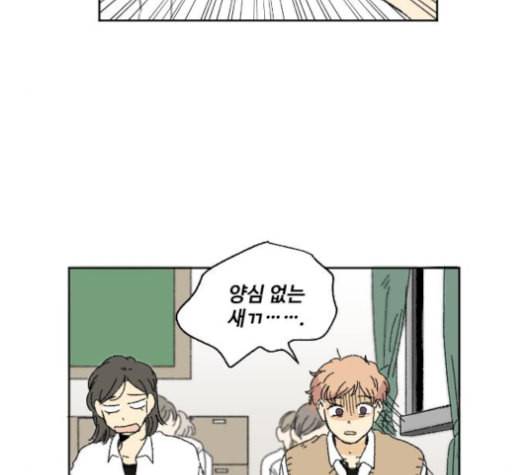 동트는 로맨스 29화 8