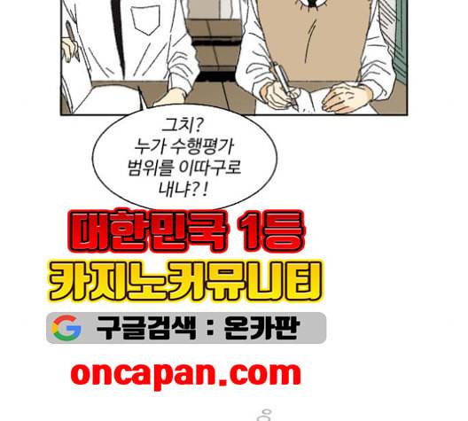 동트는 로맨스 29화 9