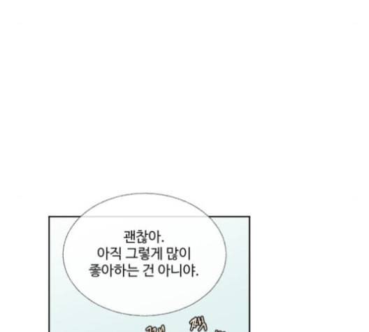 동트는 로맨스 29화 11