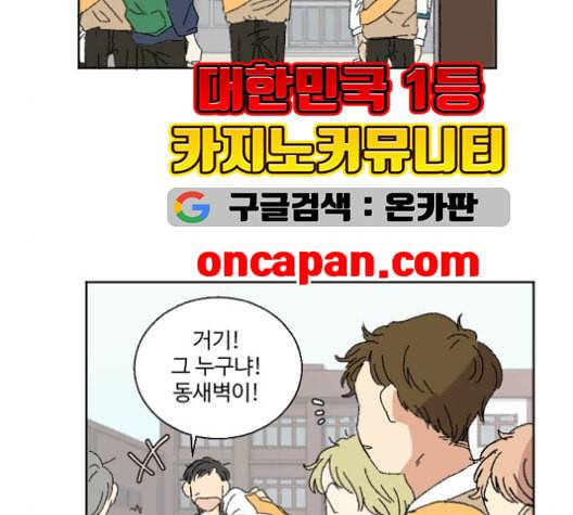 동트는 로맨스 29화 14