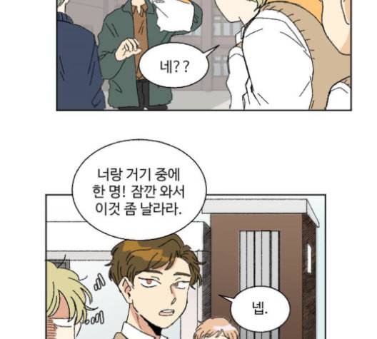 동트는 로맨스 29화 15