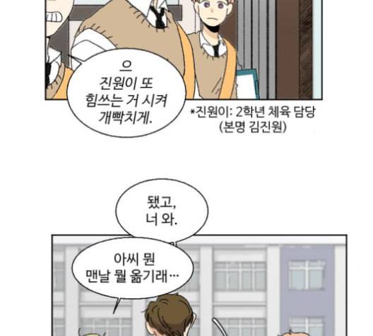 동트는 로맨스 29화 16