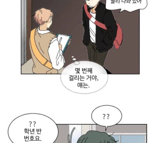 동트는 로맨스 29화 23