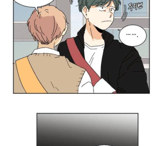 동트는 로맨스 29화 24