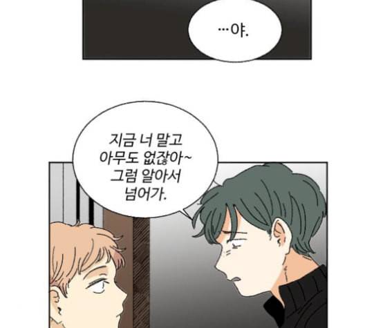 동트는 로맨스 29화 25