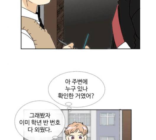 동트는 로맨스 29화 26