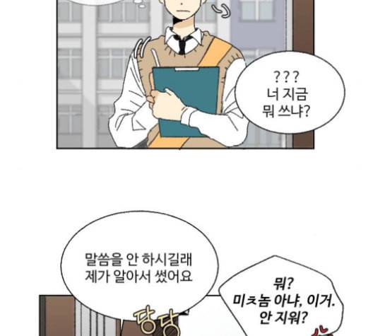 동트는 로맨스 29화 27