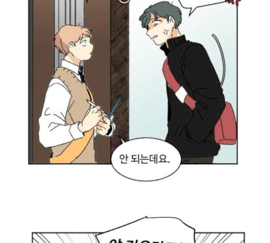 동트는 로맨스 29화 28