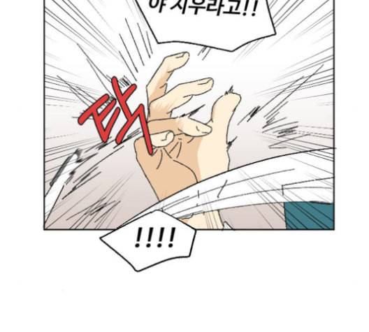 동트는 로맨스 29화 29