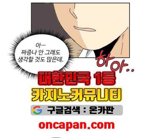 동트는 로맨스 29화 31