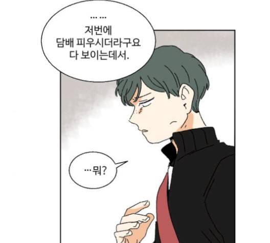 동트는 로맨스 29화 32