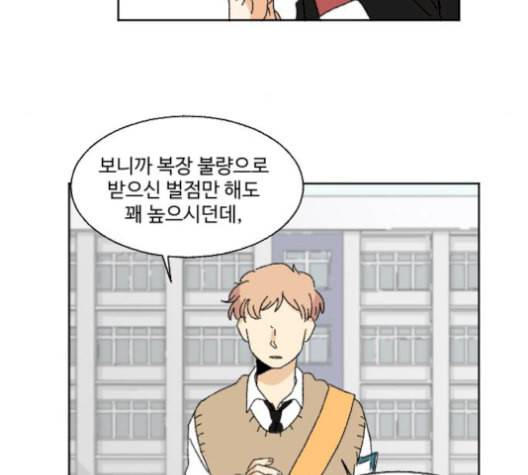 동트는 로맨스 29화 33