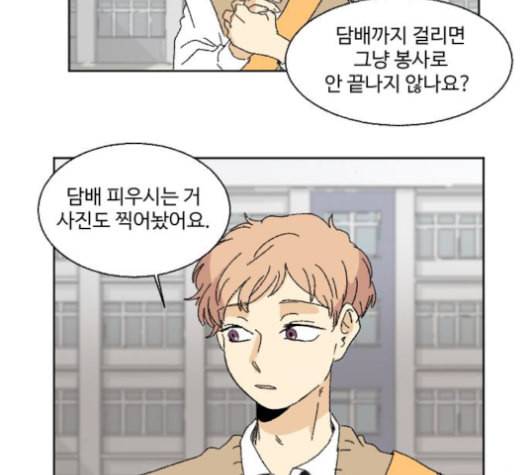 동트는 로맨스 29화 34