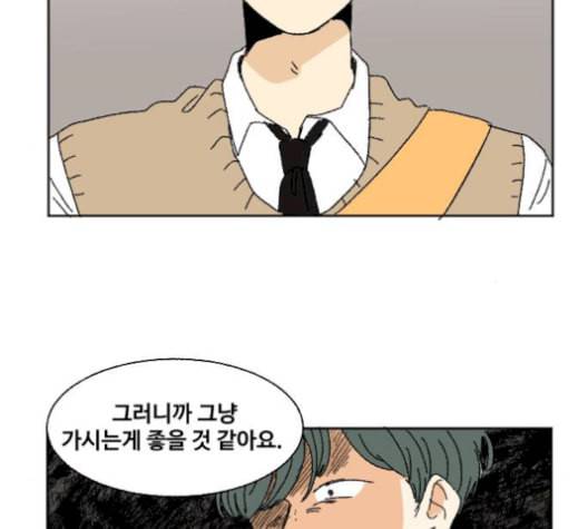 동트는 로맨스 29화 36
