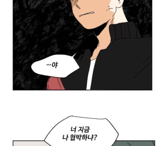 동트는 로맨스 29화 37