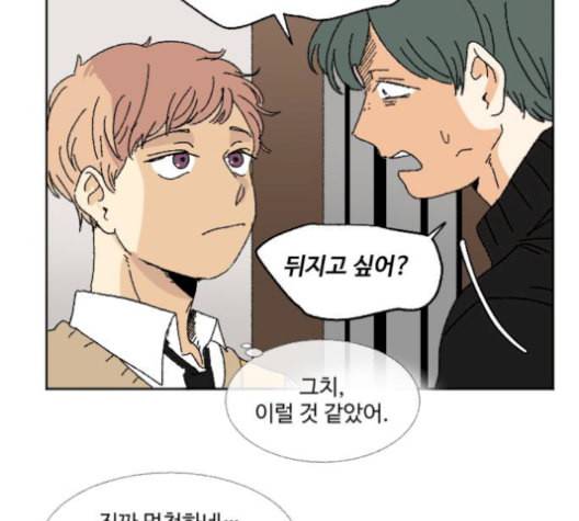 동트는 로맨스 29화 38