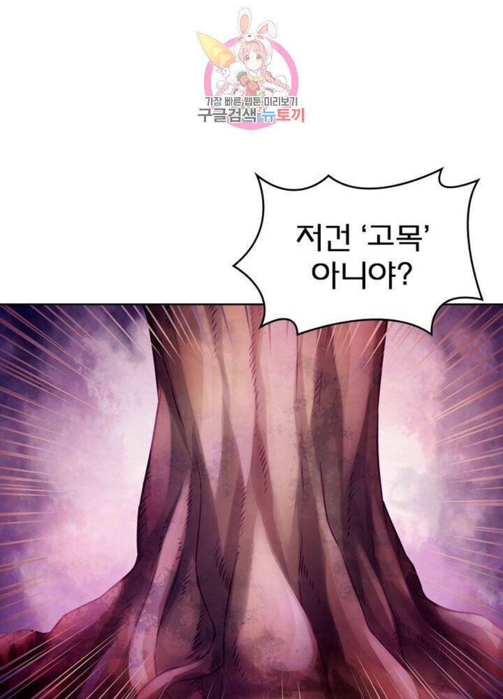 블러디 발렌타인: 인류종말  276화 271화 1