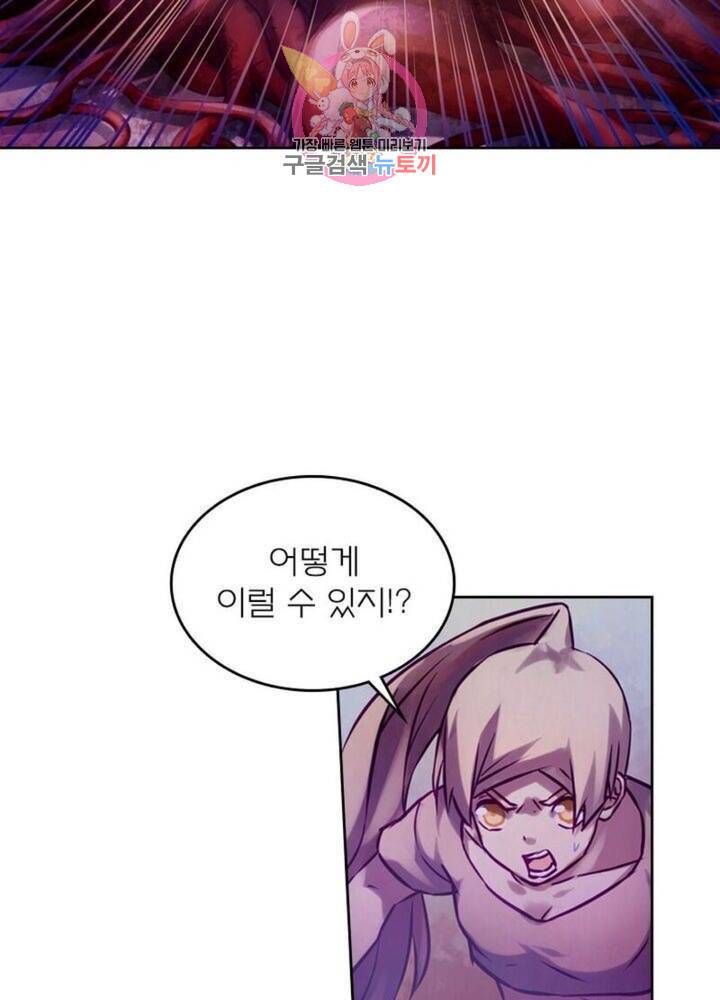 블러디 발렌타인: 인류종말  276화 271화 2