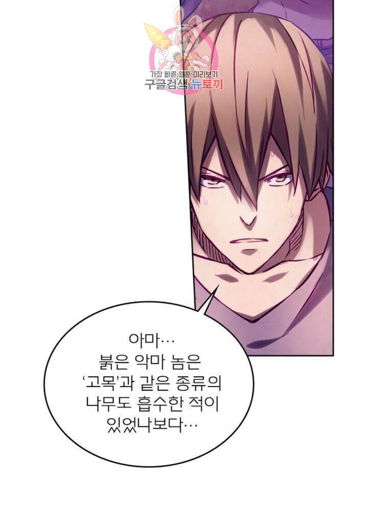블러디 발렌타인: 인류종말  276화 271화 3