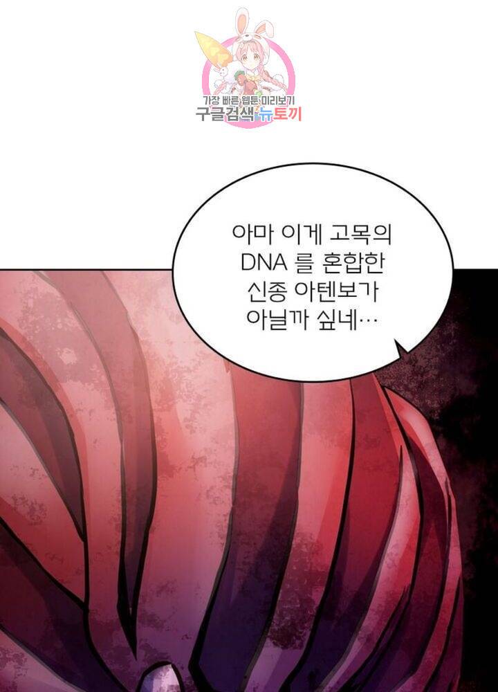 블러디 발렌타인: 인류종말  276화 271화 4