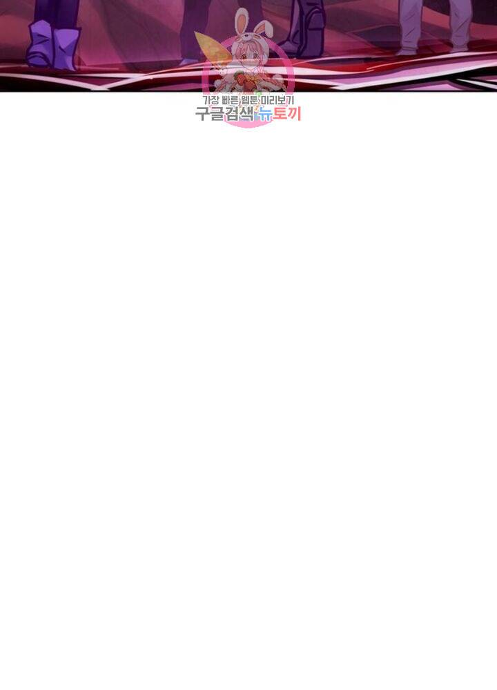 블러디 발렌타인: 인류종말  276화 271화 6