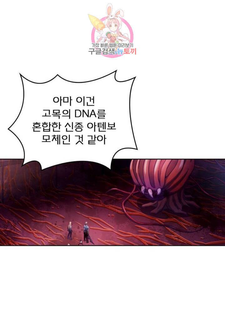 블러디 발렌타인: 인류종말  276화 271화 9