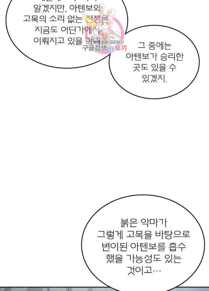 블러디 발렌타인: 인류종말  276화 271화 11